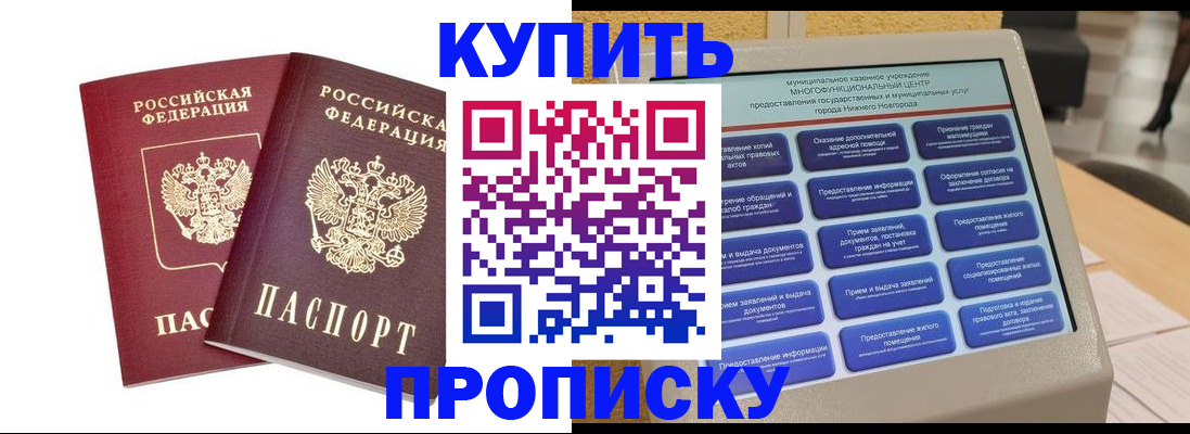 прописка для кредита в Самарской области